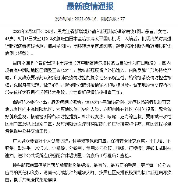 「新疆新增8例确诊病例」〃新疆新增病例112例-第2张图片