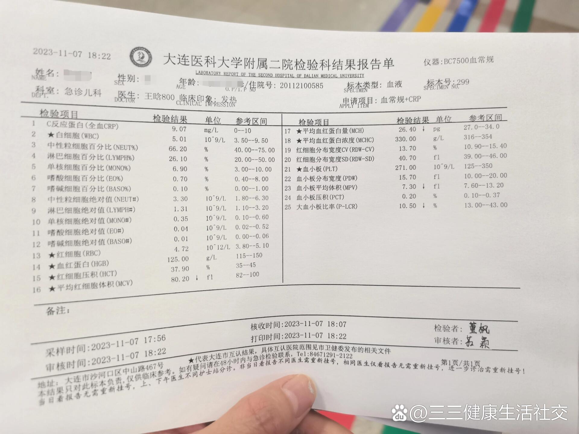 辽宁新增2例本土无症状在大连.辽宁新增大连病例-第1张图片