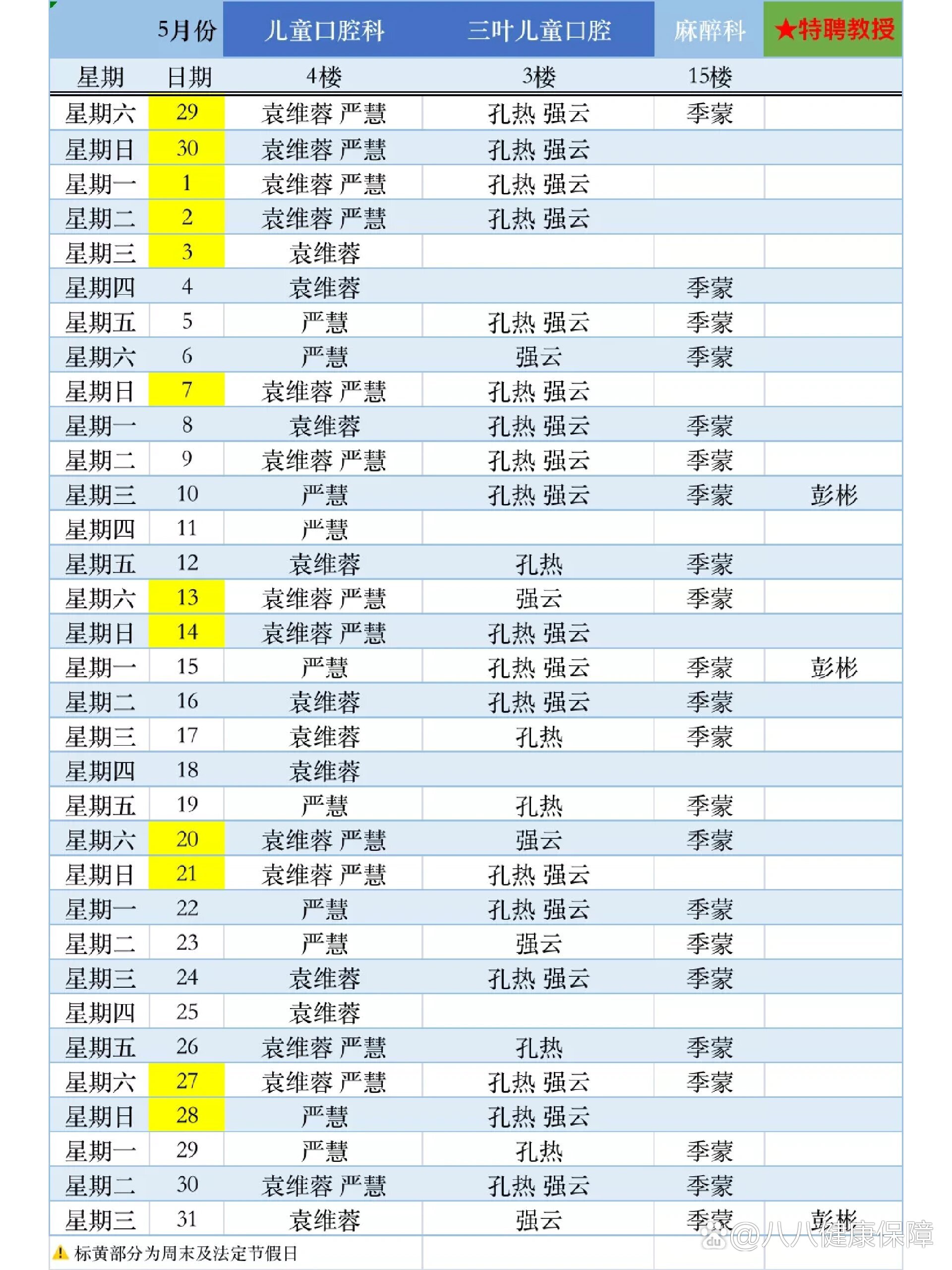 “新增12例本土病例	” 新增本土病例详情？-第1张图片