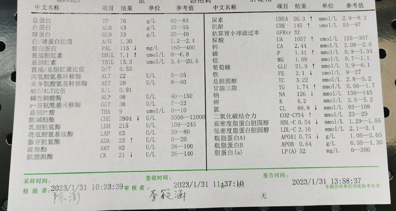北京新增25例确诊病例-北京新增25例新冠确诊病例-第3张图片