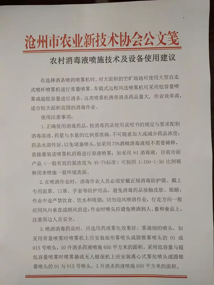 河北沧州疫情最新消息,河北沧州的最新疫情-第1张图片