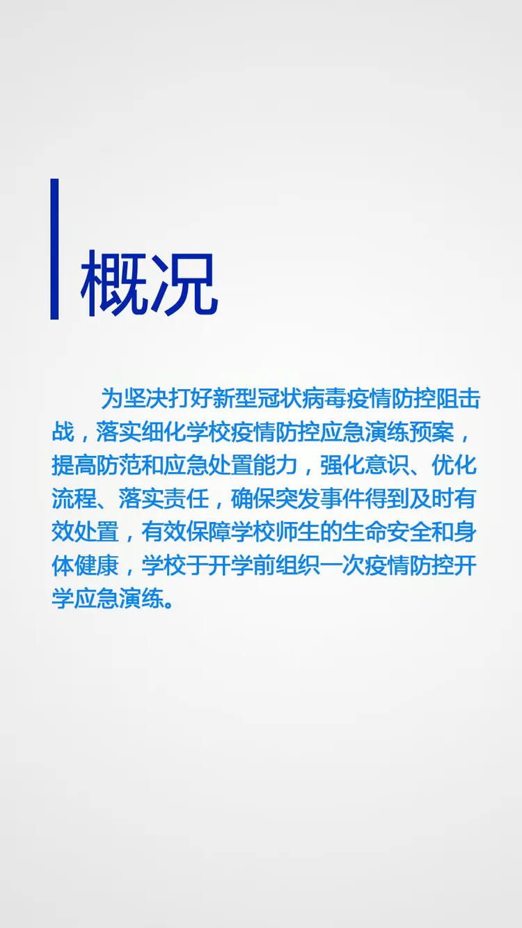 官方进一步优化落实疫情防控︰(进一步细化疫情防控措施)-第2张图片