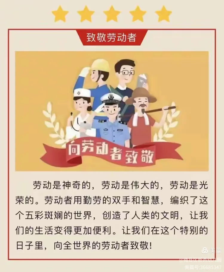 2023年五一节放假通知︰(2023年五一假期)-第2张图片