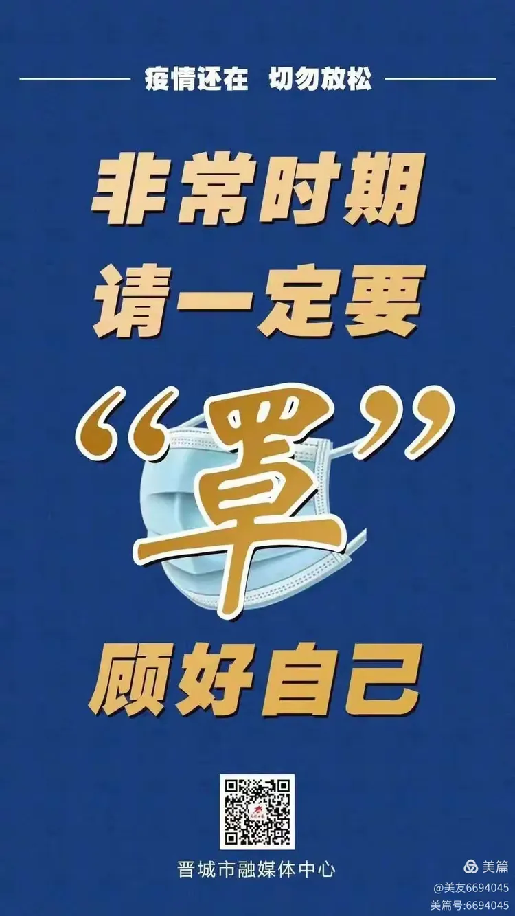 【山西昨增本土确诊10例无症状43例/山西新增1例无症状患者活动轨迹】-第2张图片