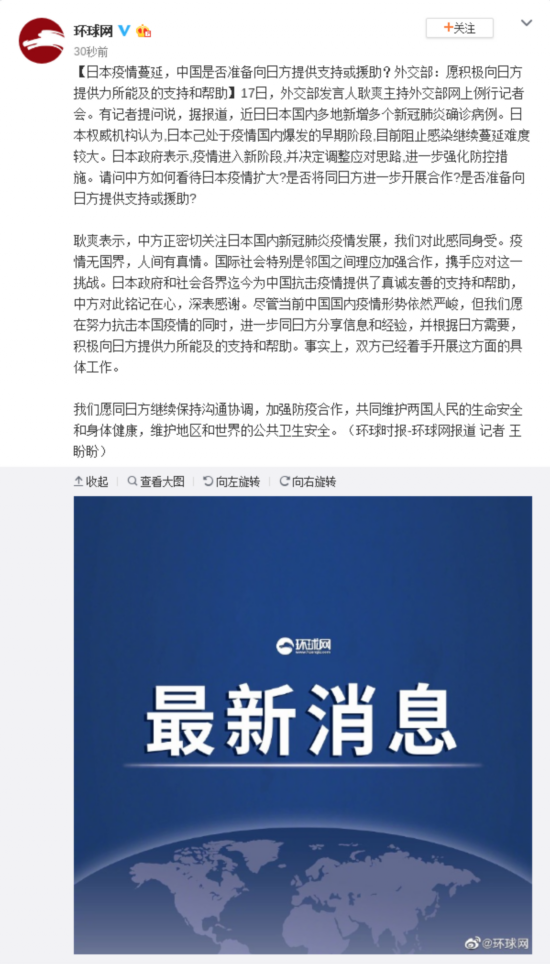 “南京疫情已蔓延15省	” 南京疫情蔓延17省？-第2张图片