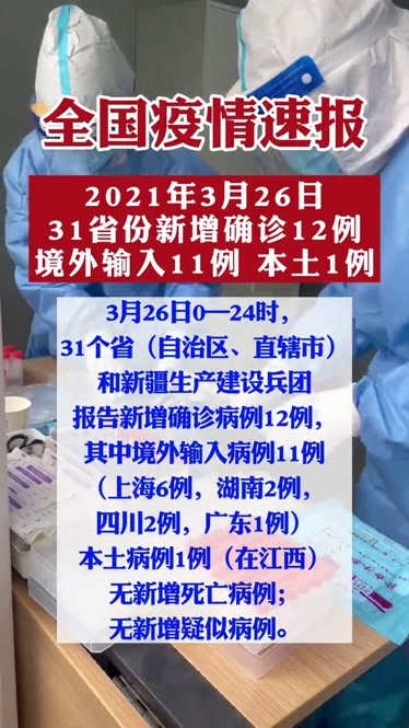 “大连2例新增确诊病例详情	” 大连2例新增确诊病例详情公布？-第2张图片