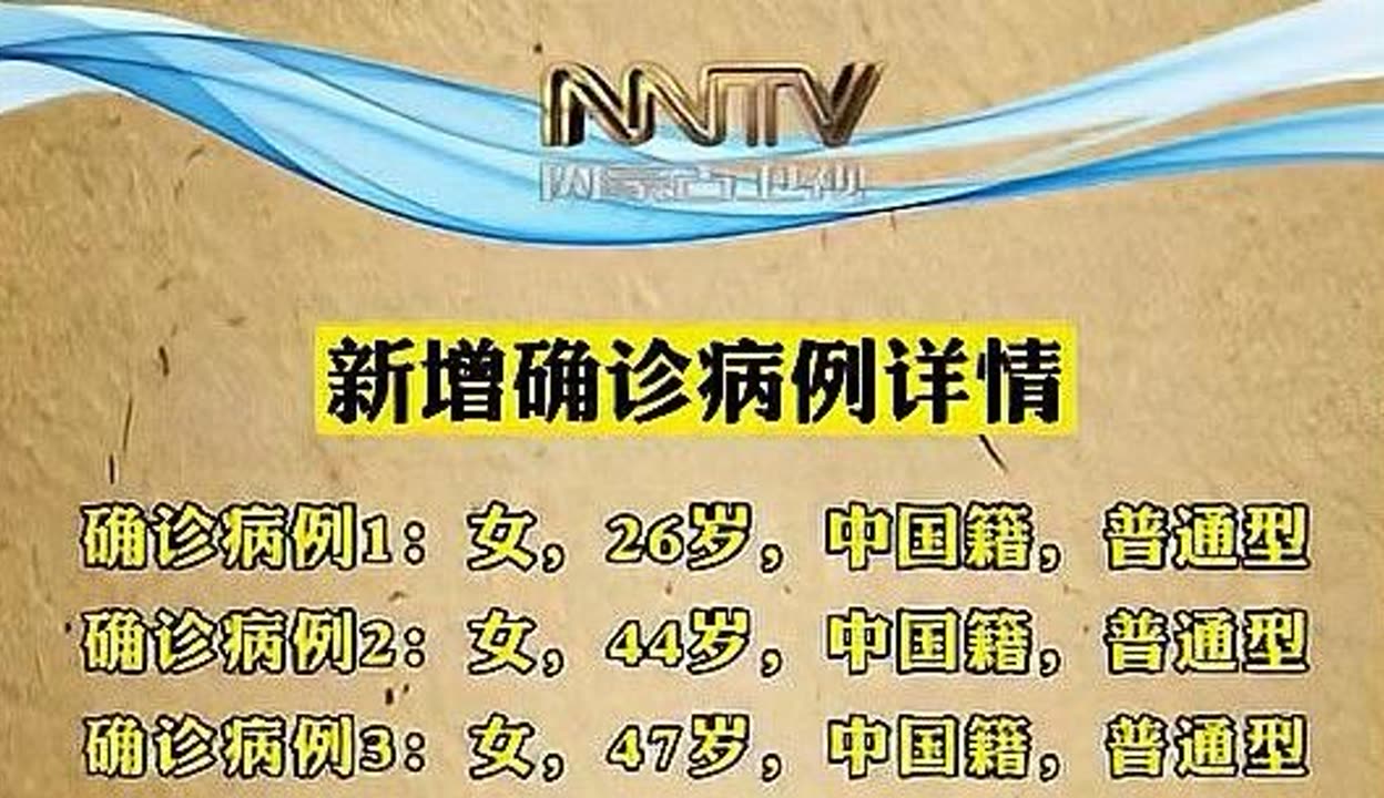 “云南新增本土确诊10例	” 云南新增本土确诊病例9例6？-第2张图片