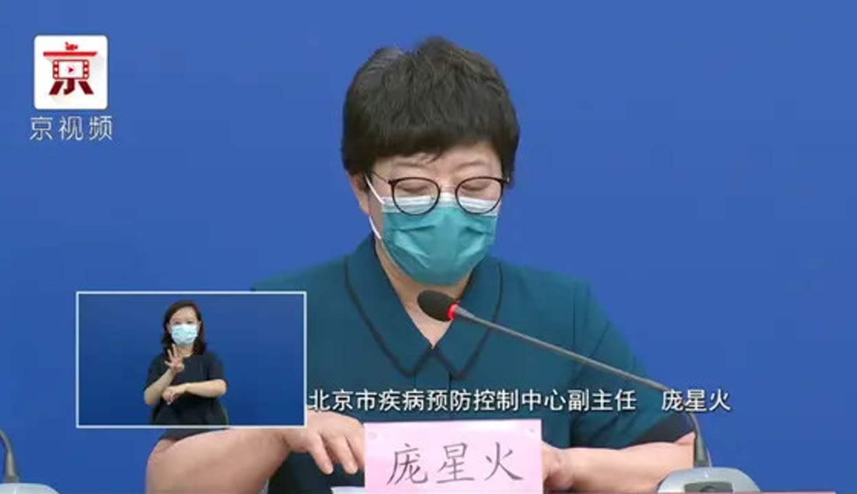 “北京新增确诊病例” 北京新增确诊病例为小学生家长？-第2张图片