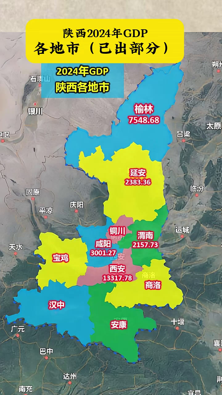 陕西新增7例本土确诊病例〃陕西新增7例本土确诊病例分布-第2张图片