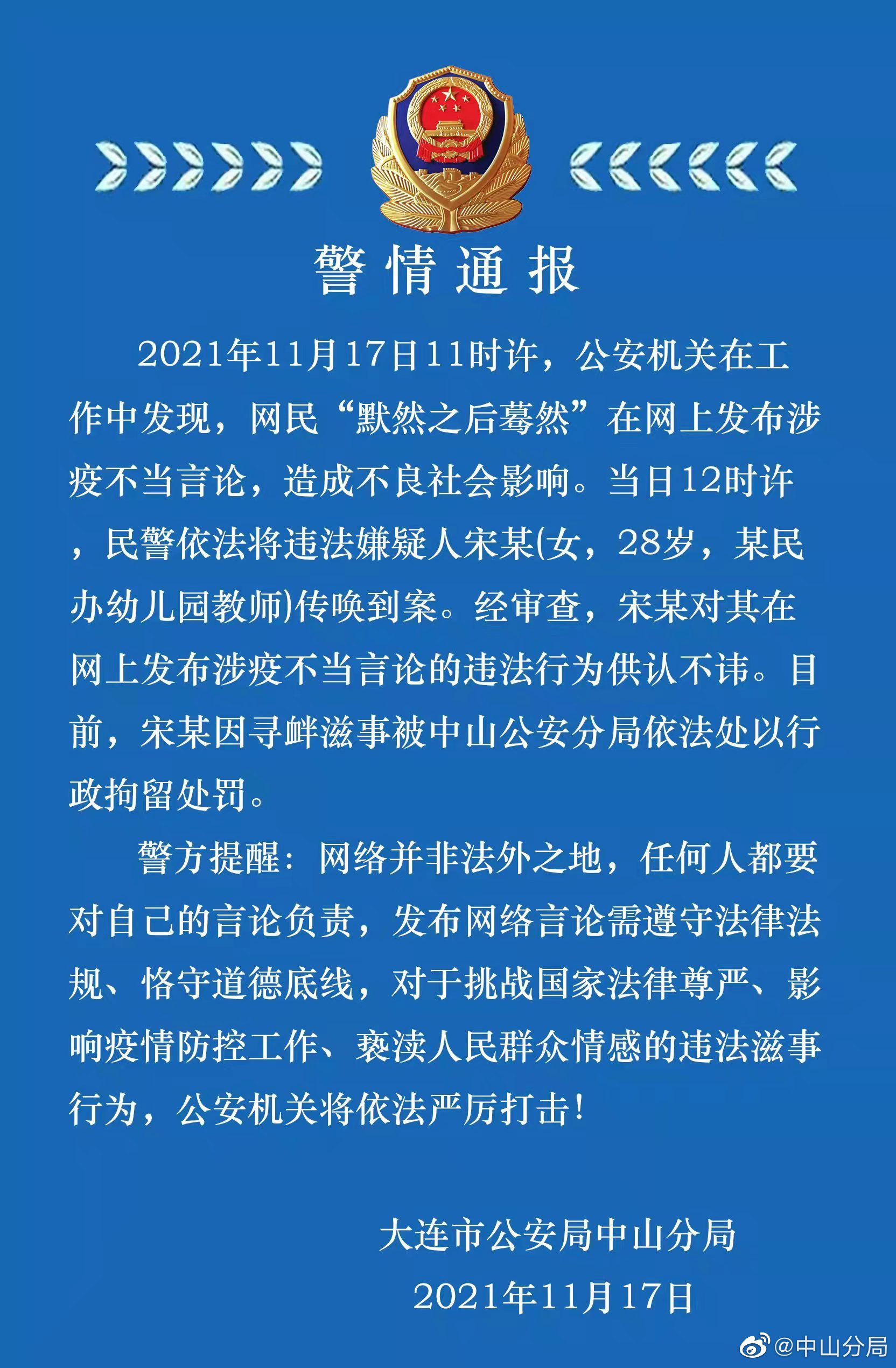 沪疫情通报透露一个重要信息-疫情最新通报 上海-第1张图片