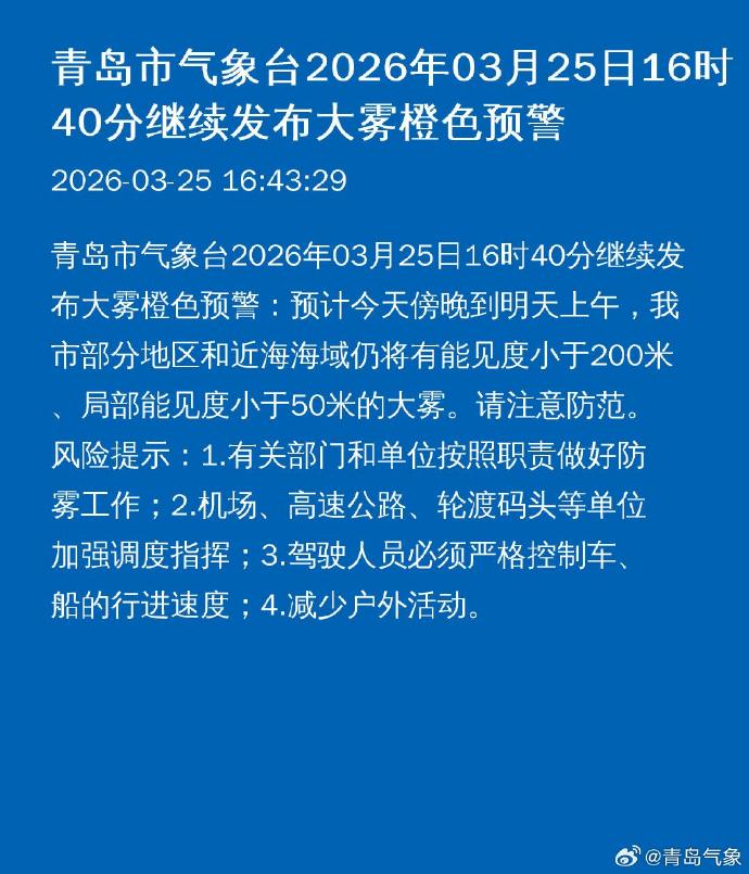 “青岛疫情最新动态	” 青岛疫情最新消息今天新增？-第1张图片