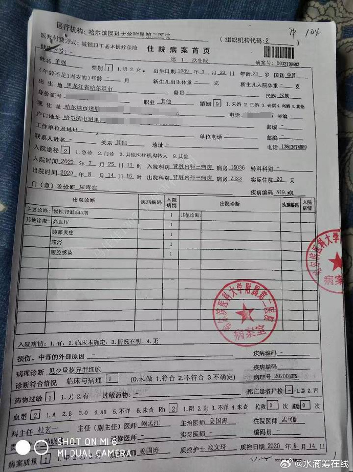 黑龙江新增本土确诊病例30例〃黑龙江新增本土确诊病历-第3张图片