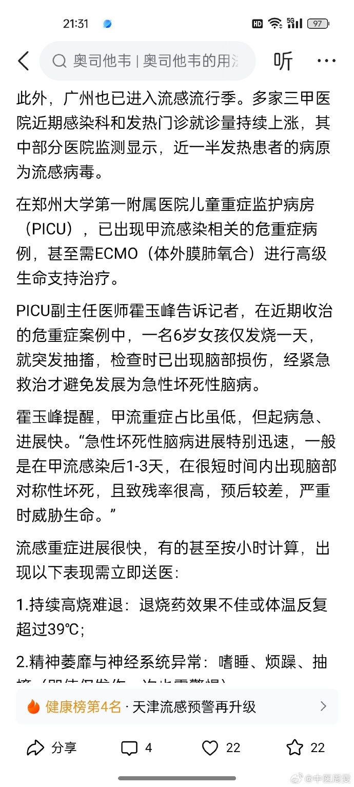 美国新冠病毒感染病例超过45万-美国新冠感染病例超过340万