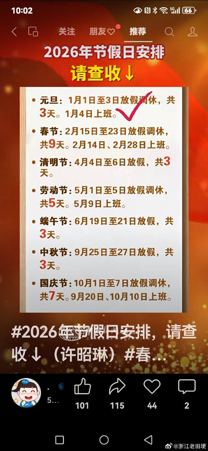 【2022年端午节高速免费几天/2021年端午节高速公路免费】-第1张图片