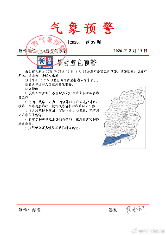 【山西省最新疫情通报/山西省最新疫情报告】-第3张图片