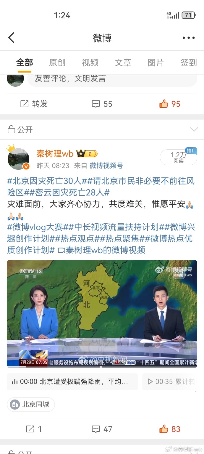 北京新增9例境外输入确诊〃北京新增境外输入病例21例-第1张图片