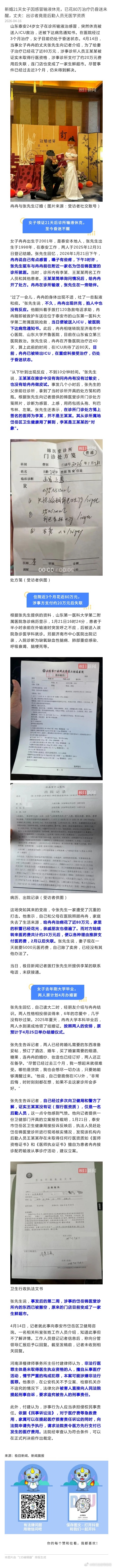 【新增病例最新消息/新增病例最新消息郑州】-第1张图片