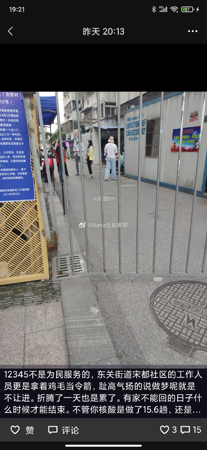 “扬州疫情” 扬州疫情开始与结束的时间表？-第2张图片