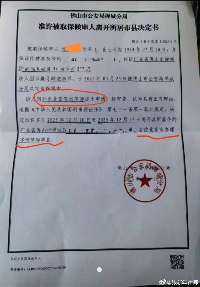 男子谎报疫情被拘留-谎报疫情被拘留属于什么违法行为-第1张图片