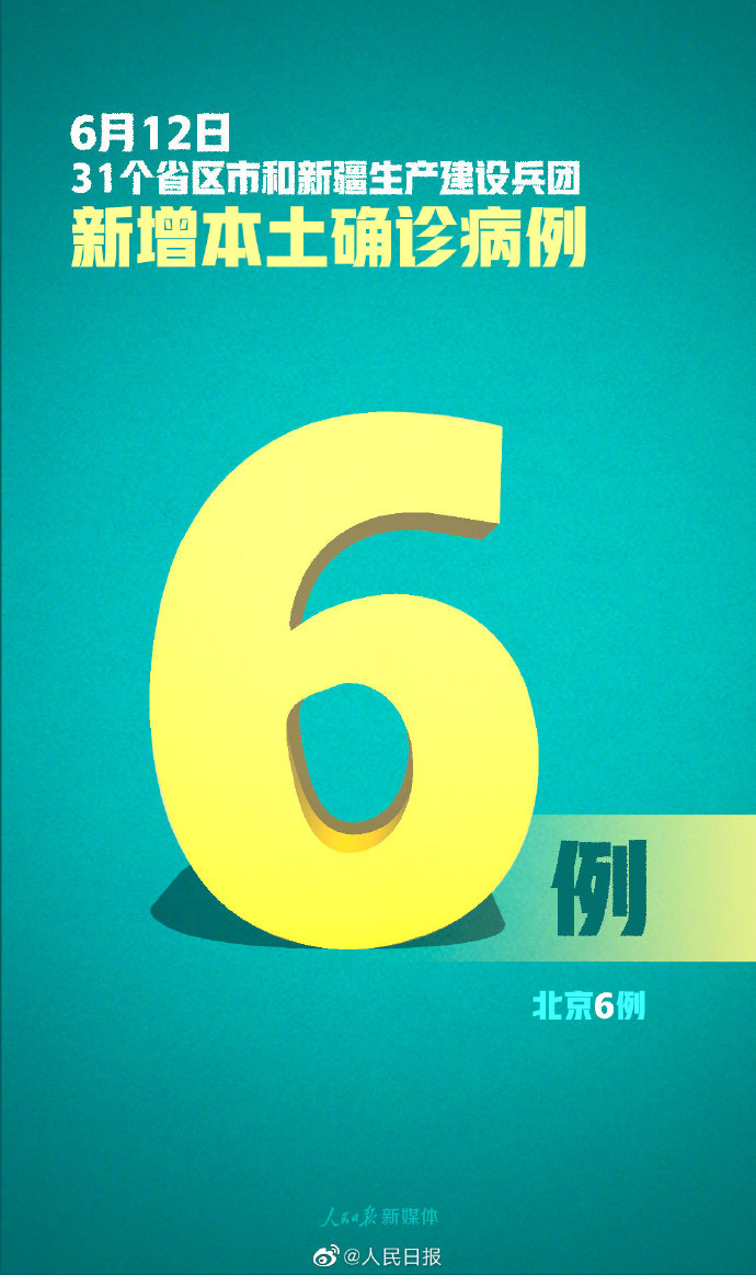 “重庆新增11例本土确诊病例” 重庆 新增病例？-第2张图片