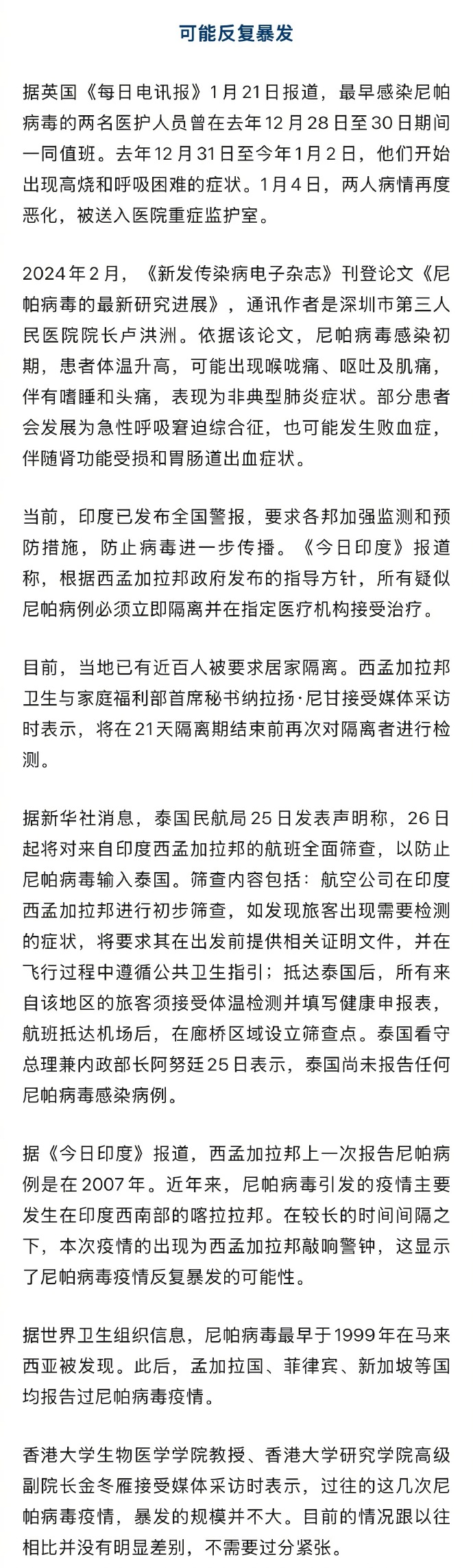31省新增确诊10例,31省新增确诊10例 均为境外输入-第2张图片