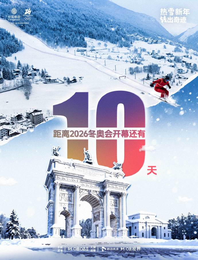 「北京冬奥会什么时候开始」〃北京冬奥会什么时候正式开始-第1张图片