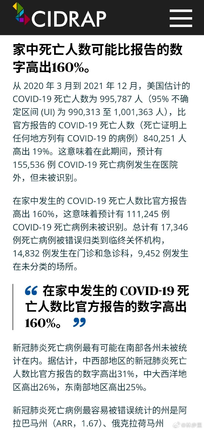 昨日新增确诊8例︰(昨日新增确诊28例疫情)-第1张图片