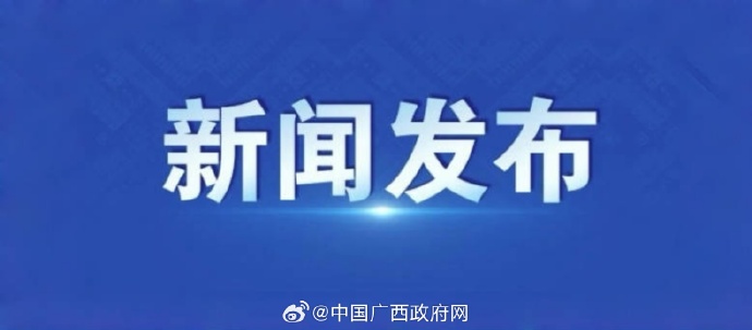 广西疫情最新情况〃广西疫情最新情况通报-第3张图片