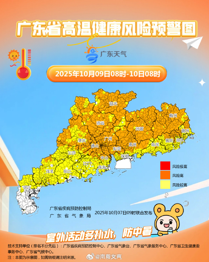 【广东新增本土确诊32例/广东新增本土确诊20例轨迹】-第3张图片