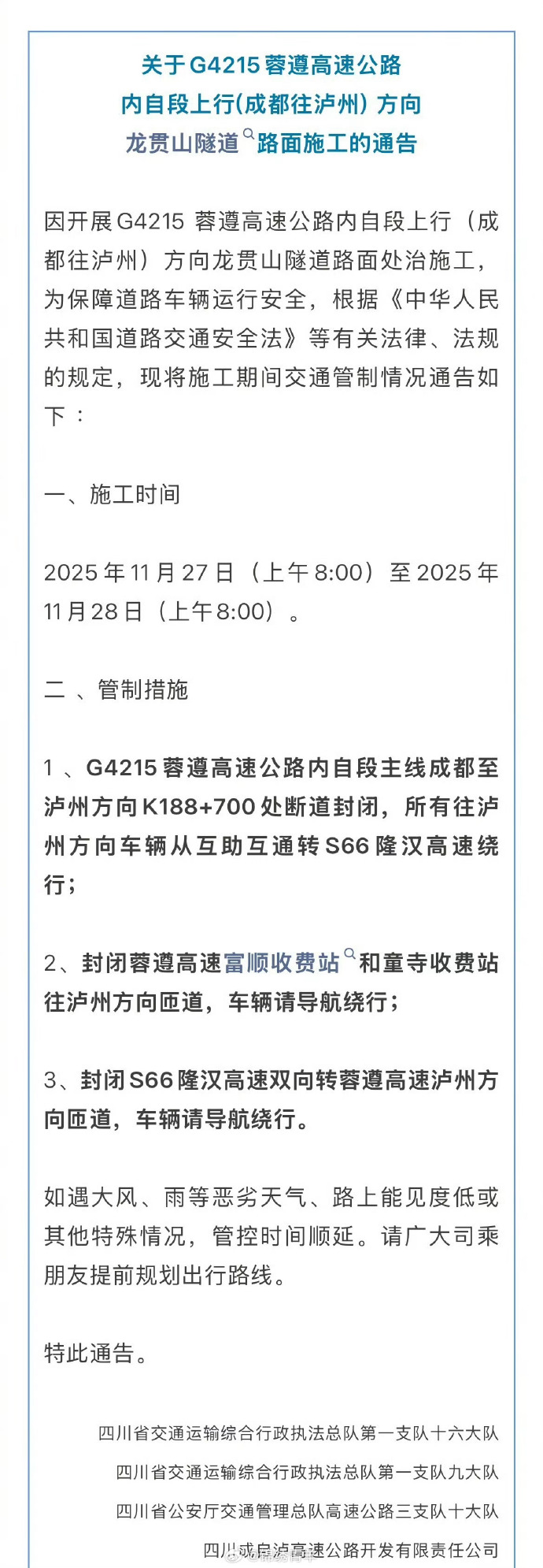 成都新增1例本土曾去西安等地出差〃成都新增本土病例行程轨迹-第2张图片