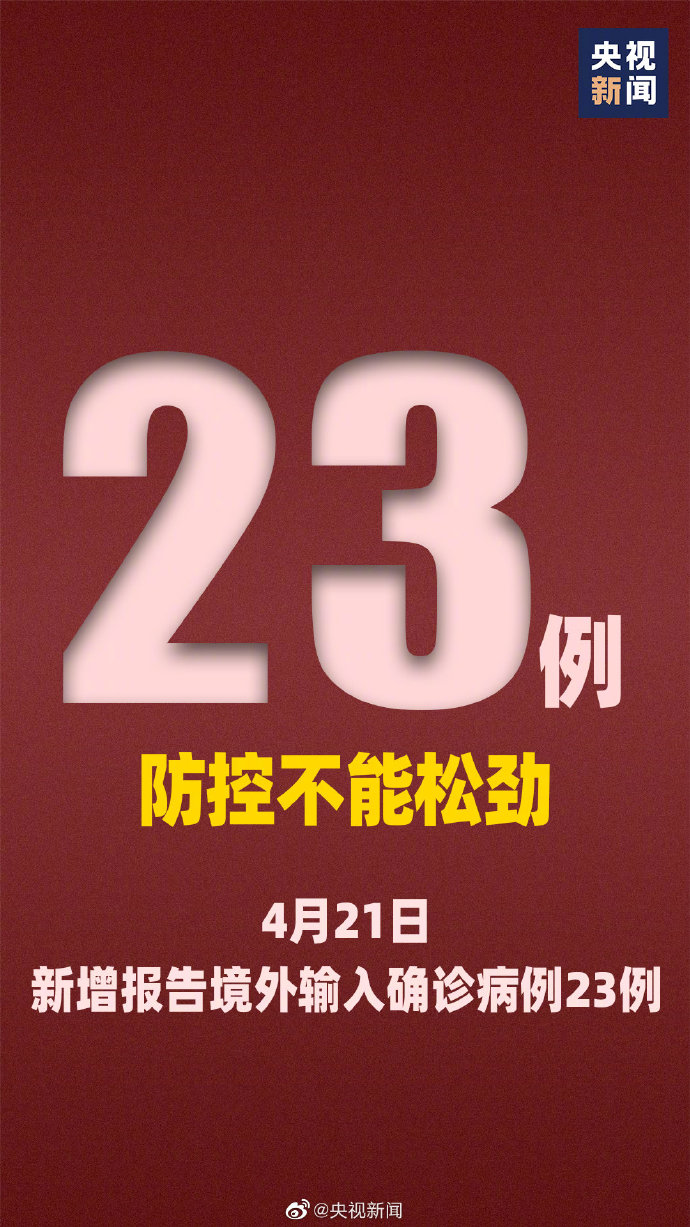 江苏新增本土确诊3例	、无症状21例,江苏新增本土确诊3例,无症状21例是哪里的-第1张图片