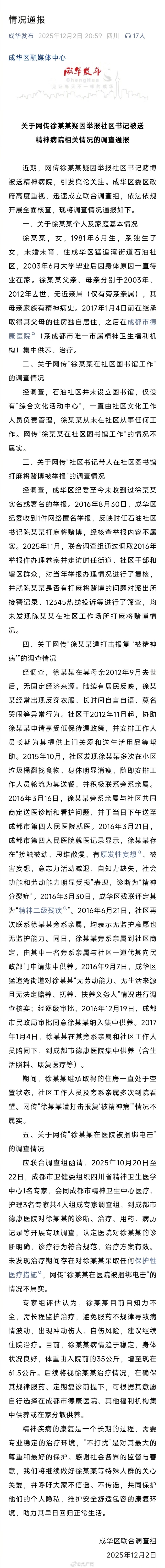 「31省份新增本土确诊73例」〃31省份新增本土确诊21例-第1张图片