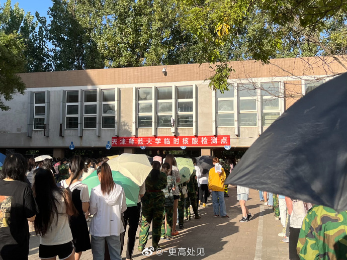 【天津新增42例本土阳性/天津新增4例本土确诊病例活动轨迹】-第1张图片