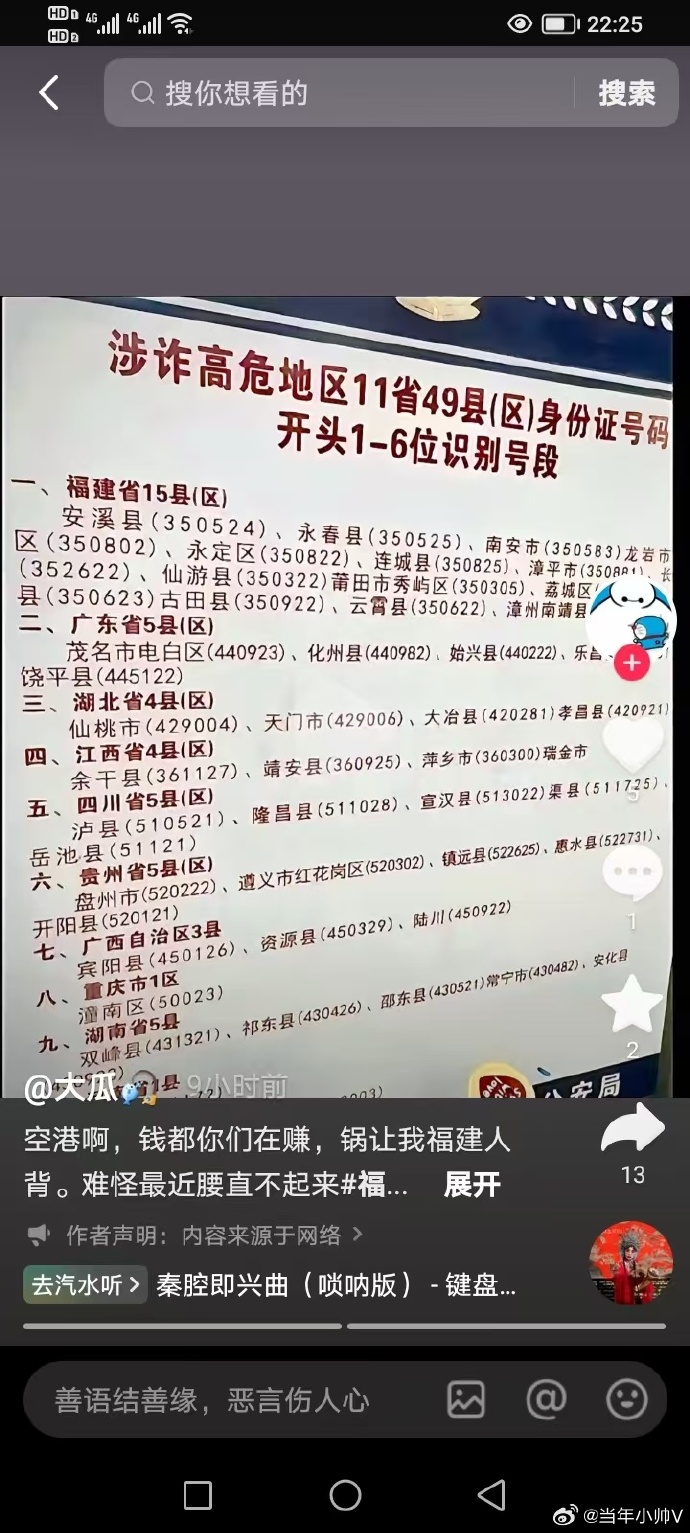 「中高风险地区查询」〃中高风险地区查询方式-第2张图片