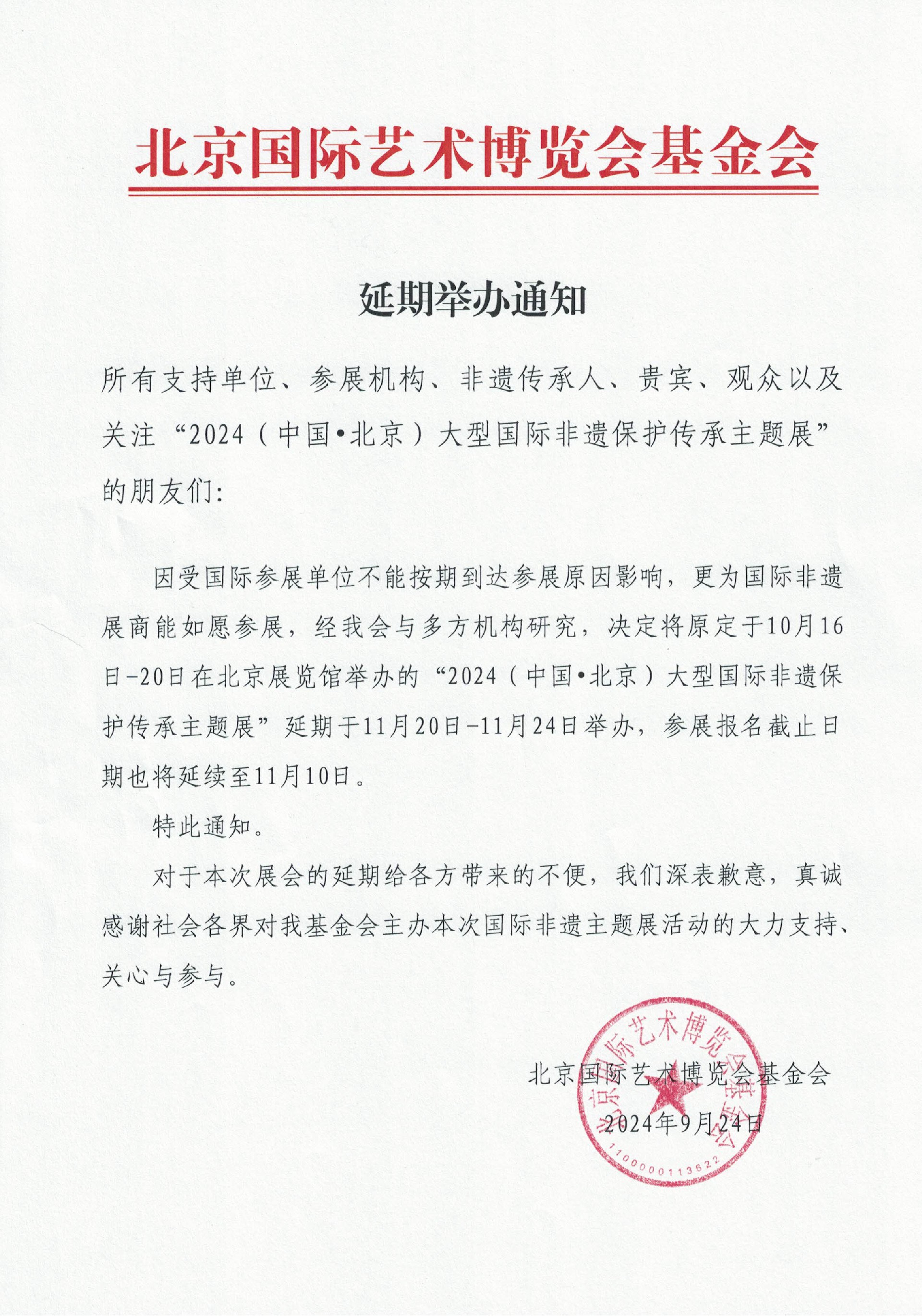 北京新冠状病毒最新消息︰(北京新冠状病毒最新消息通知)-第3张图片