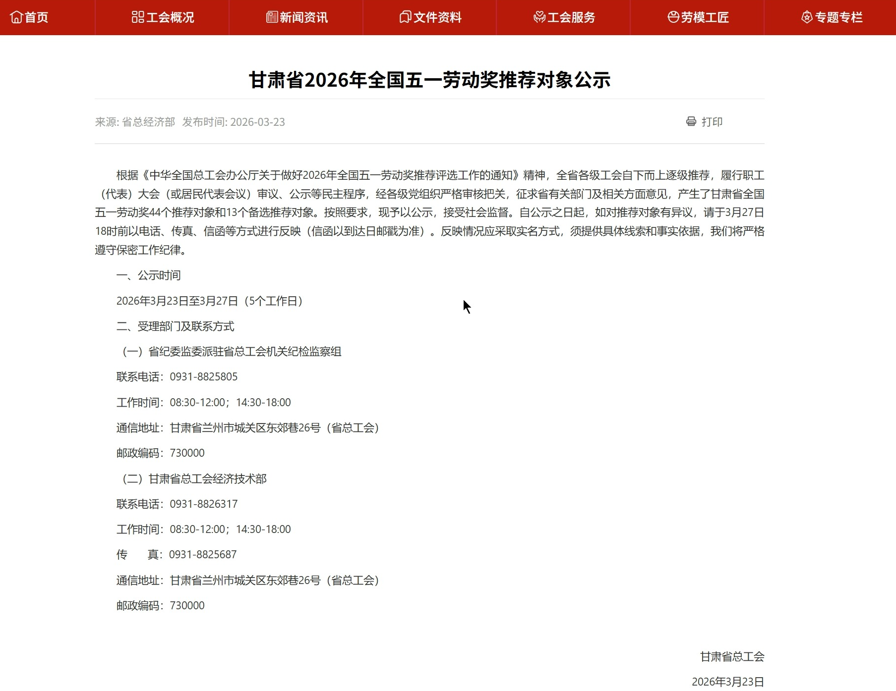 甘肃新增5例本土确诊病例〃甘肃新增本土确诊3例-第3张图片