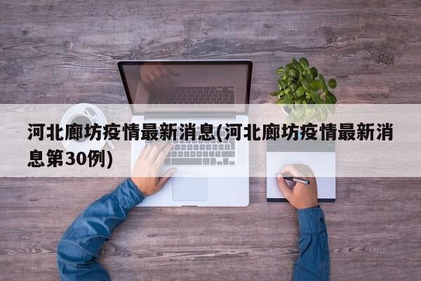 石家庄疫情原因.石家庄疫情又怎么了-第1张图片