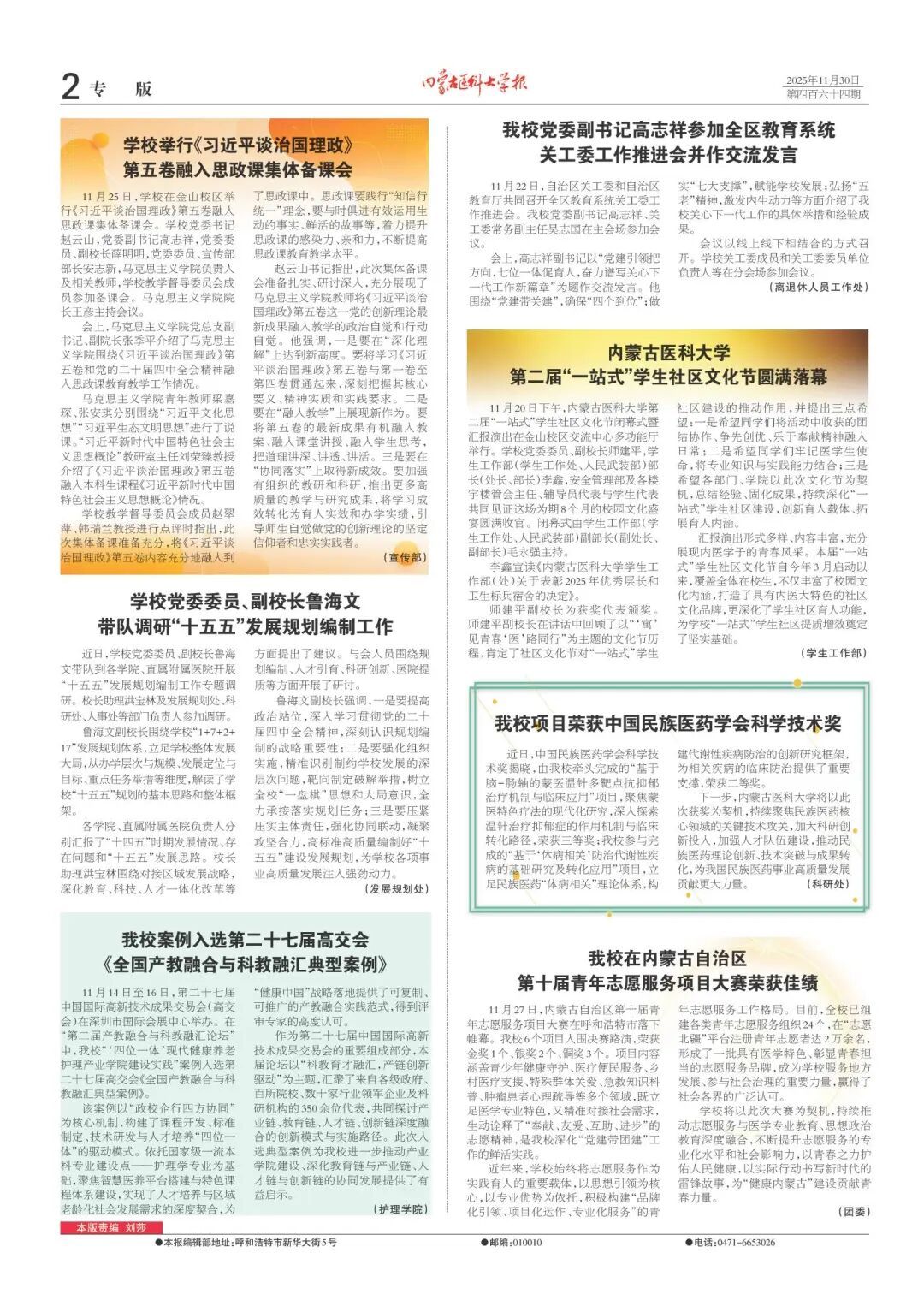 “内蒙古新增19例本土确诊病例” 内蒙古新增本土确诊8例？-第1张图片