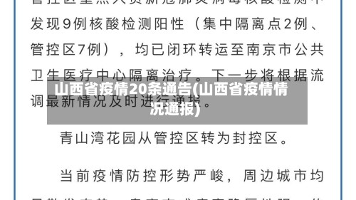 全国疫情情况〃全国疫情情况 最新消息-第1张图片