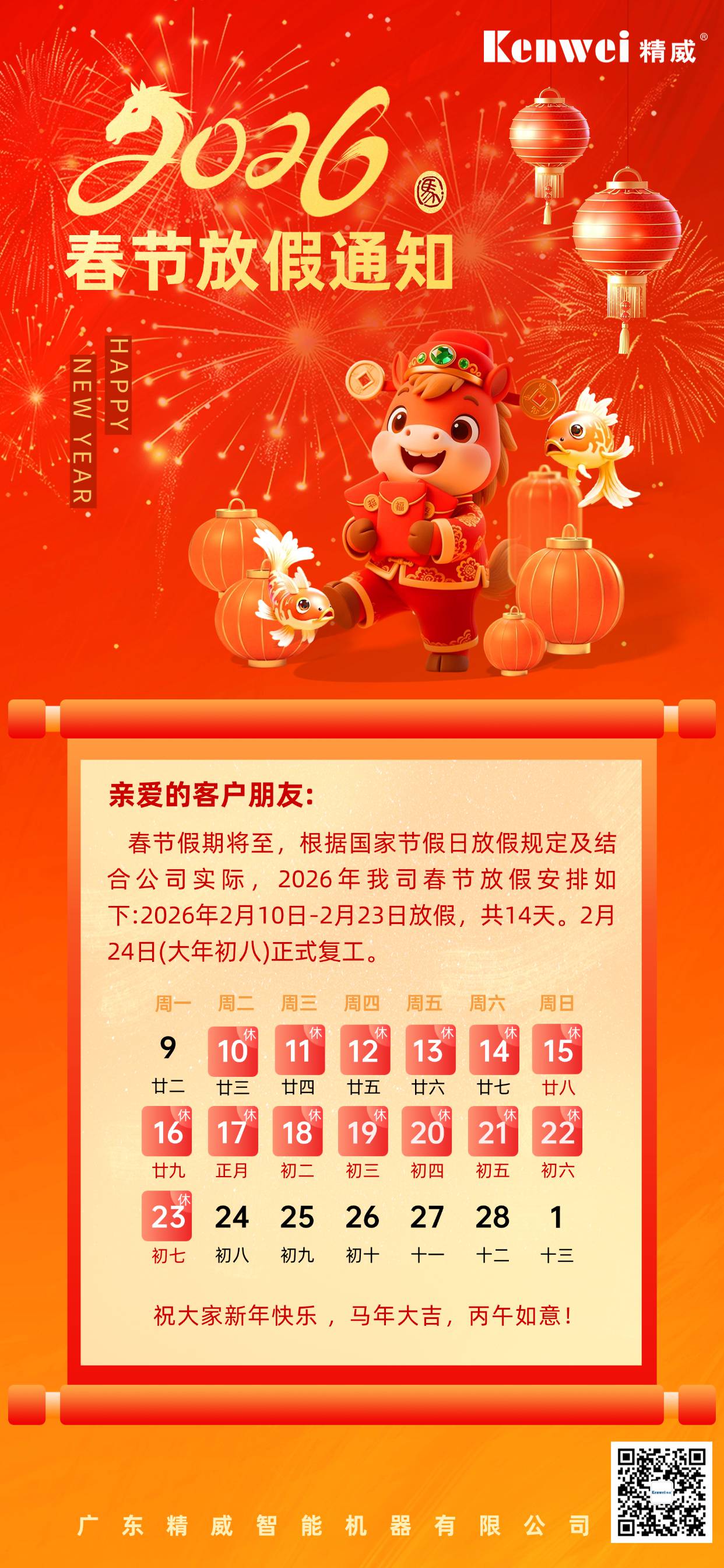 “春节限号2021最新限号时间	” 春节限号规则？-第2张图片