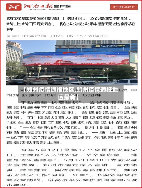 「中国今日疫情新增数据」〃中国今日疫情数据通报-第1张图片