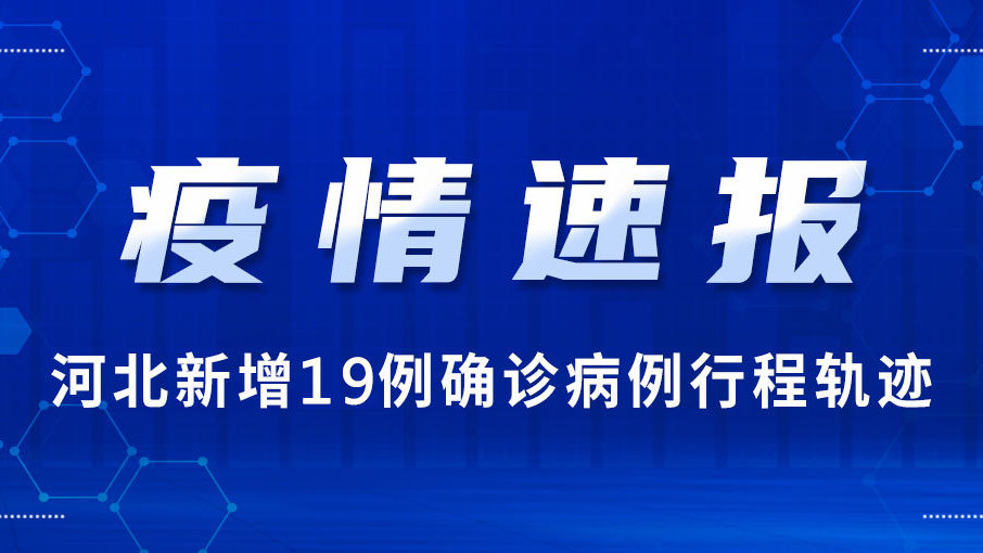 深圳本土新增19例病例-深圳新增11例本土确诊病例-第1张图片