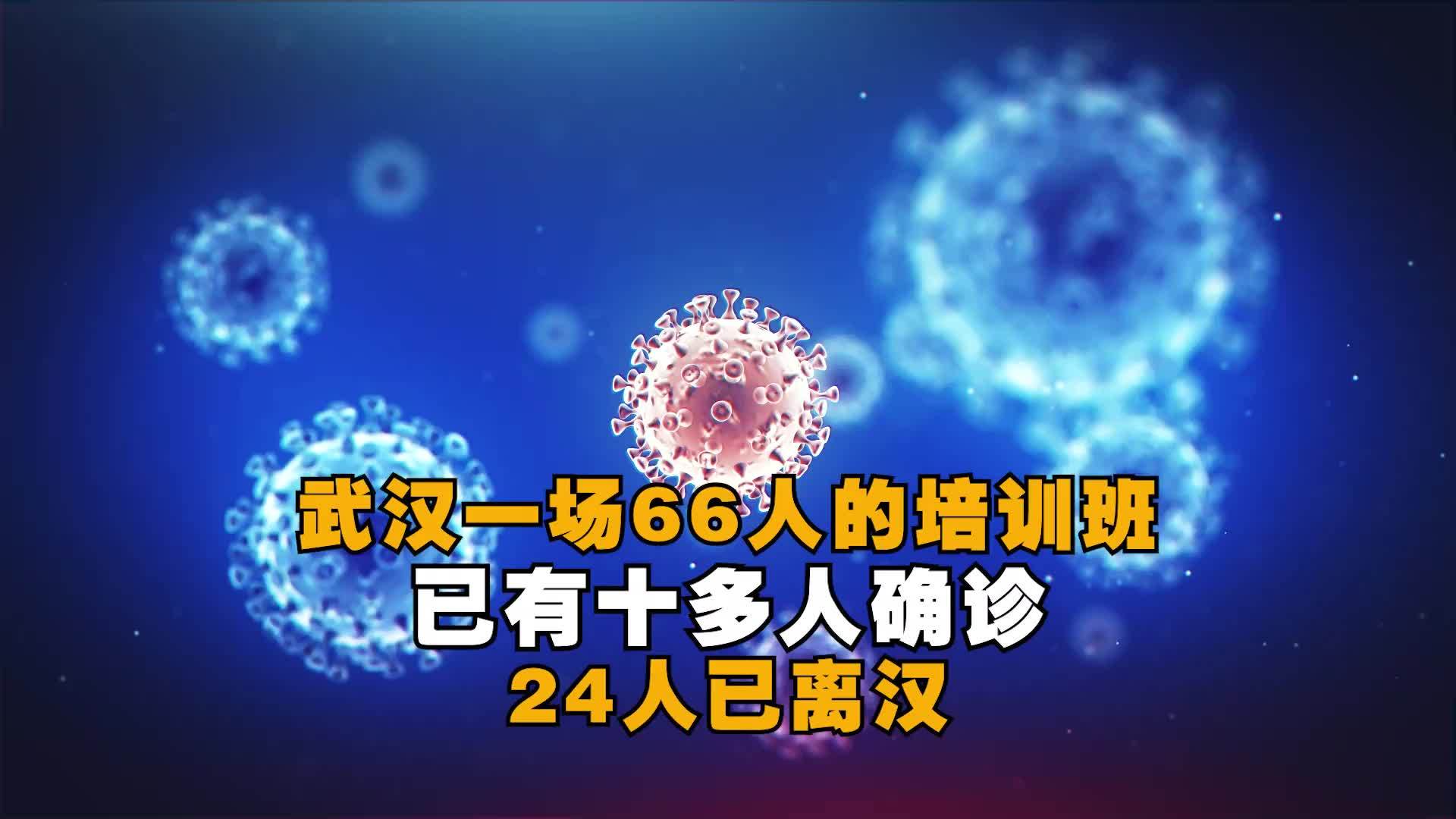 武汉新增10例阳性,武汉新增感染-第3张图片