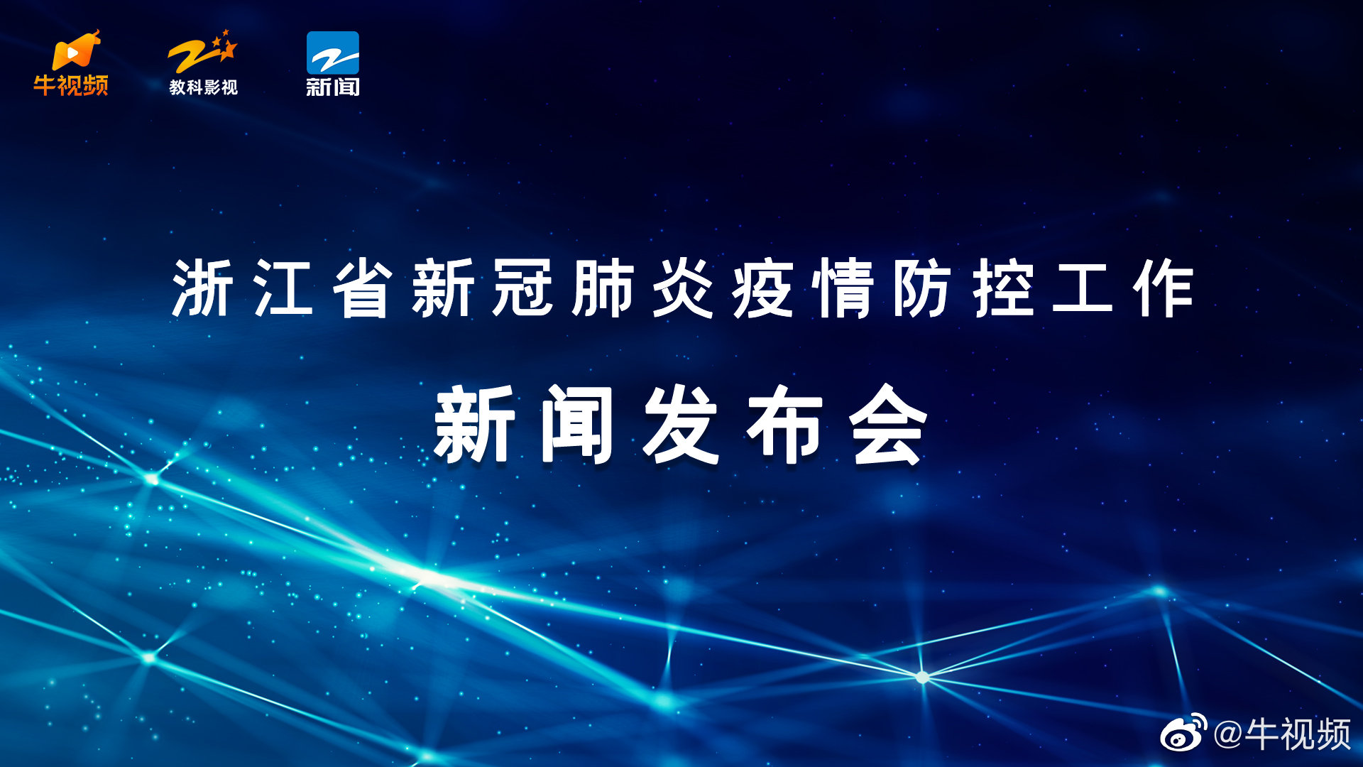 疫情浙江最新消息.浙江疫情最新发布-第1张图片