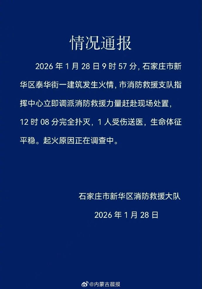 “河北石家庄疫情最新消息	” 河北石家庄疫情最新消息今天？-第1张图片