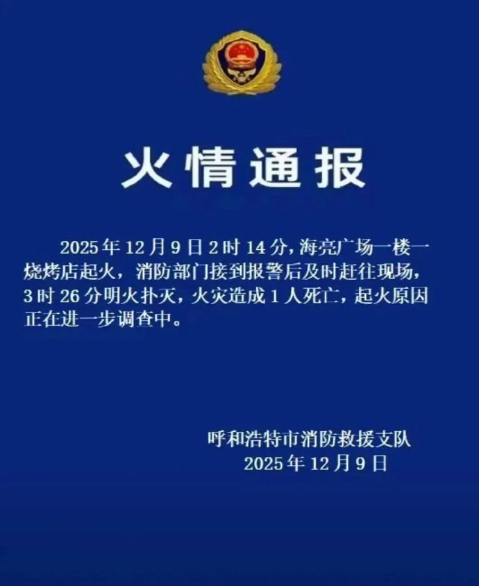 「31省份新增本土确诊2例在内蒙古」〃新增本土病例9例,均在内蒙古-第3张图片