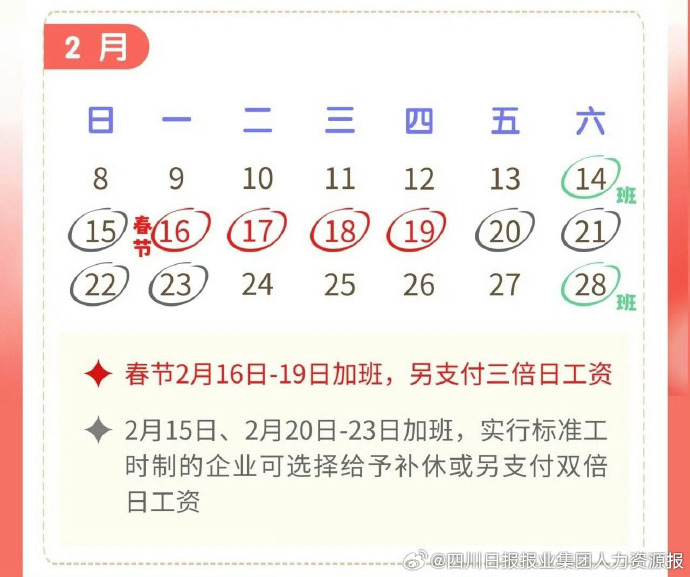 五一放假时间表2023年〃3021年五一放几天假-第1张图片