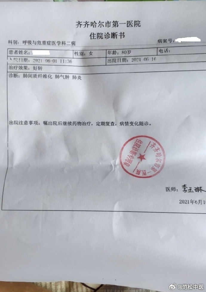 「喀什或现三代病例」〃喀什现有确诊病例-第2张图片