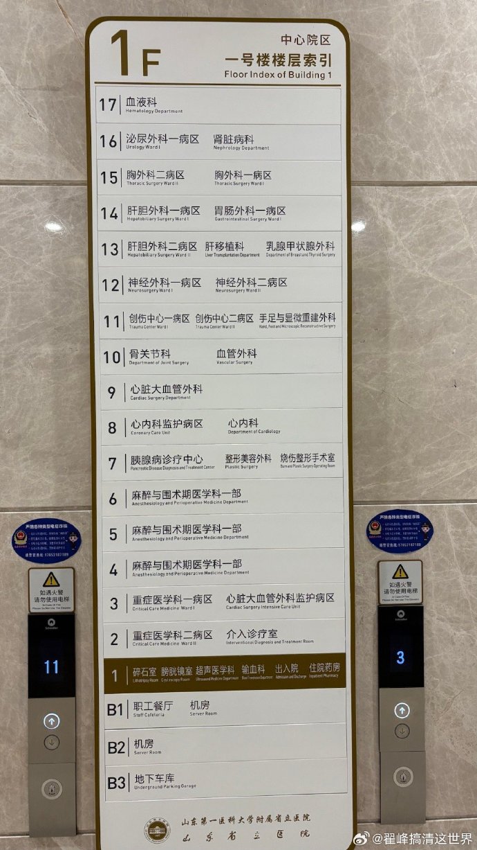 【新发地同一层楼102例确诊/新发地一共多少人感染】-第2张图片