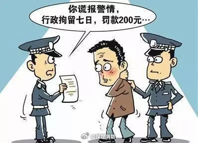 男子谎报疫情被拘留-谎报疫情判几年-第2张图片